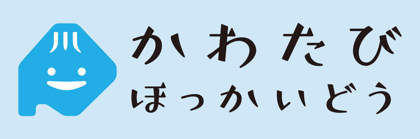 かわたびほっかいどう